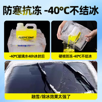 芳夕 防冻玻璃水汽车强力去油膜车用雨刮水液除油馍
