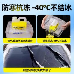 芳夕 防冻玻璃水汽车强力去油膜车用雨刮水液除油馍