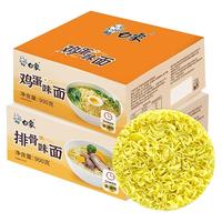 白象方便面面饼非油炸排骨鸡蛋面炒面早餐速食泡面整箱火锅面