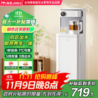 集米 C5 PLUS 立式温热茶吧机 米白色