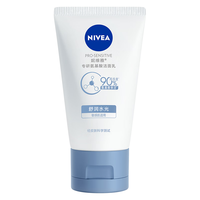 妮维雅（NIVEA）专研氨基酸洁面乳（舒润水光）30g