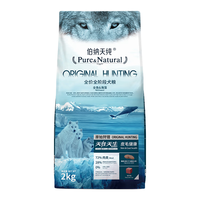伯纳天纯宠物狗粮全鱼海藻美毛配方狗粮泰迪金毛哈士奇 全犬期 通用款海藻美毛2kg