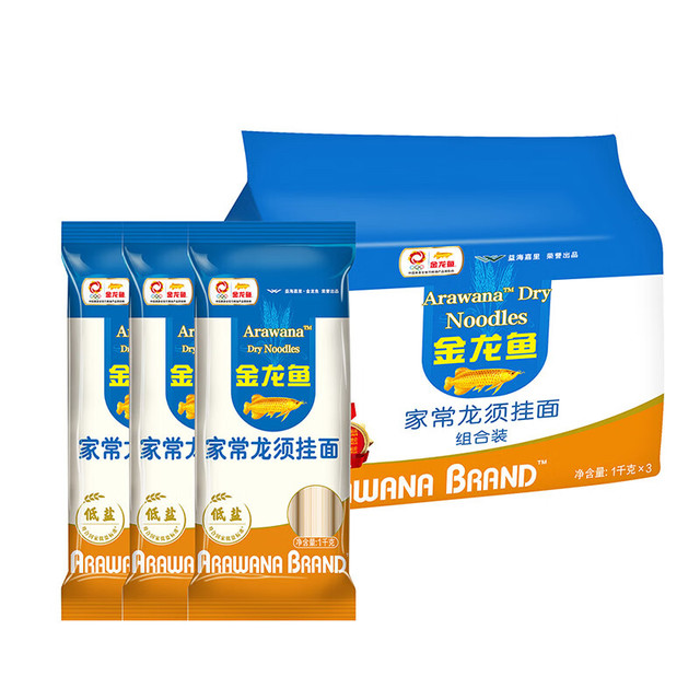 金龙鱼 龙须面 家常龙须挂面组合装 1kg*3 速食