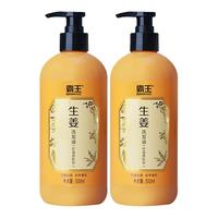 霸王洗发水 生姜洗发水500ml*2+育发80g