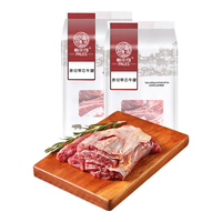 PALES 帕尔司 原切带芯牛腱子 1kg 卤牛腱子肉食材 冷冻牛肉生鲜