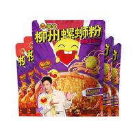 臭宝爆爆浓汤欢享版广西柳州螺蛳粉大腐竹特产夜宵速食米粉螺丝粉