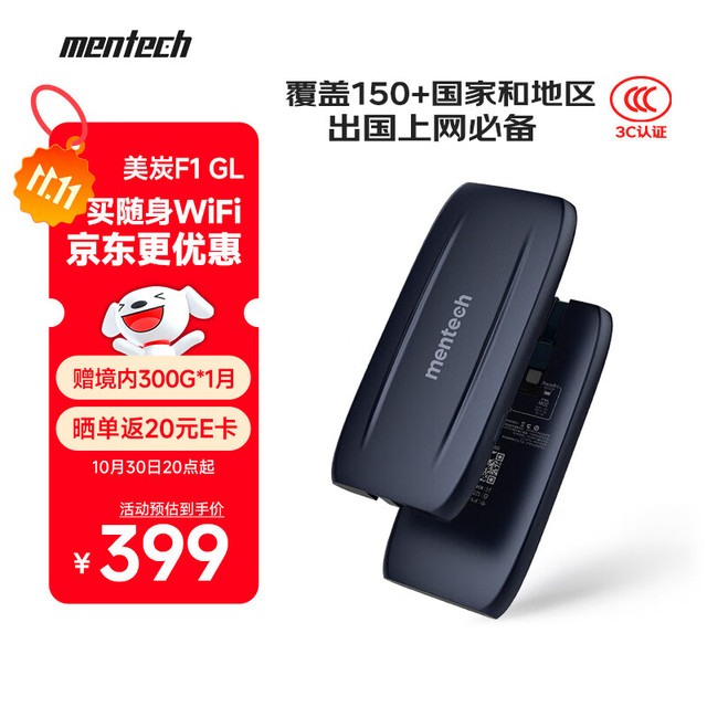 铭普 Mentech F1全球通用随身Wi-Fi 可插卡 ｜含境内流量300G*1月