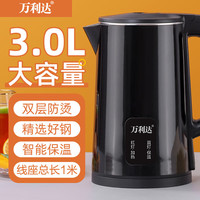 万利达 R-39 自动断电 电热烧水壶