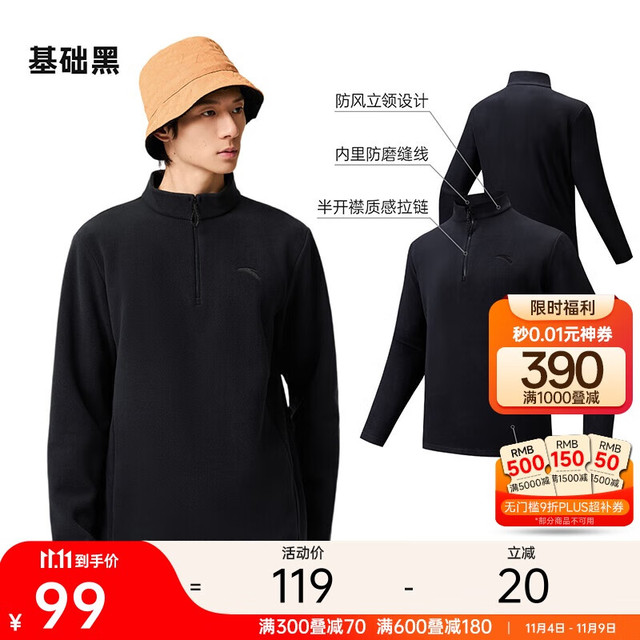 安踏 LT 男士抓绒衣