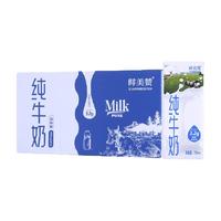 鲜美赞 全脂纯牛奶
