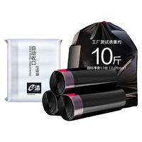 E-CLEAN/e洁 自动收口 垃圾袋 59只+1 10L双面2丝 45*50cm 易撕 45*50 1丝 10L