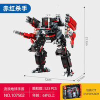 SEMBO BLOCK 森宝积木 流浪地球手游系列  赤红杀手