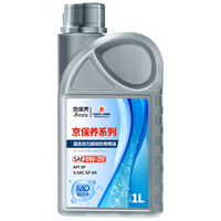 高德润达混动及汽油发动机润滑油京保养汽机油SP GF-6A 0W-20 1L 京东养车