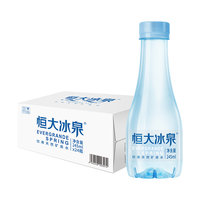 恒大冰泉 EVERGRANDE SPRING恒大冰泉 EVERGRANDE SPRING 甄选便携小瓶矿泉水245ml*24瓶 整箱装 会议用水