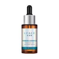 uface 优斐斯 氨甲环酸精华液 20ml*2