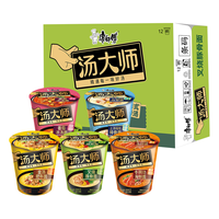 康师傅汤大师系列方便面泡面 整箱装泡面杯面袋面汤好喝宿舍夜宵速食 【12杯】汤大师混合8杯+迷你4桶