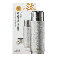 盒马 纯钛保温杯 水杯杯子 轻奢太空银 450ml 盒装