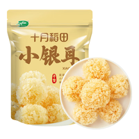 十月稻田 小银耳 100g 银耳莲子羹配料 炖煮软糯