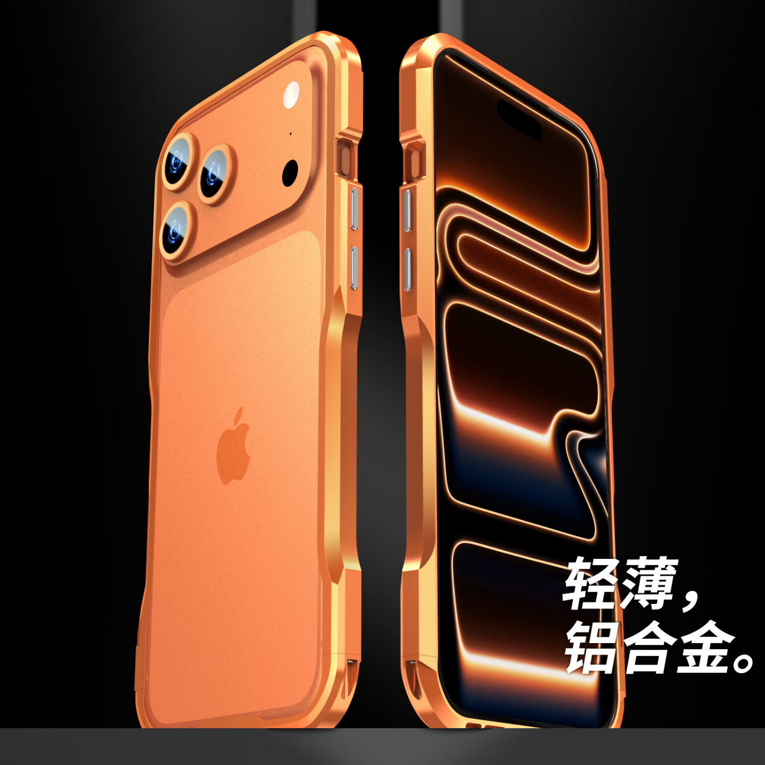 橙色