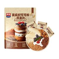 SEAMILD/西麦 亚麻籽可可粉 燕麦片  包装 350g 1袋