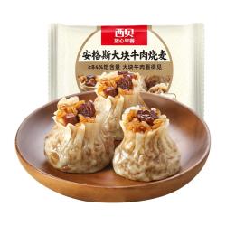 西贝 莜面村 安格斯牛肉烧麦200g（4个）