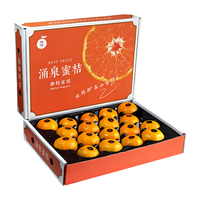 京鲜生 四川春见耙耙柑 4.5斤 单果120-140g