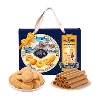 Huamei 华美 曲奇蛋卷年货礼盒505g