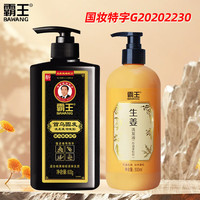 霸王洗发水 首乌固发600g+生姜洗发500g