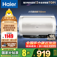海尔 Haier 电热水器 锆金全瓷MC7 60L 3300W