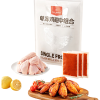1号会员店 单冻鸡翅中组合 1.605kg（奥尔良腌料包105g+鸡翅中1.5kg）