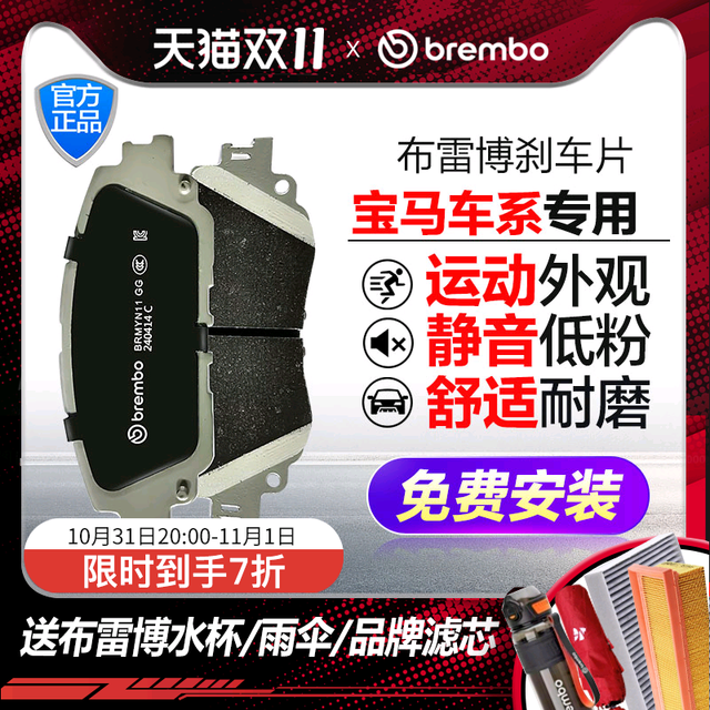 布雷博 brembo 宝马刹车片 后轮一对 4片装
