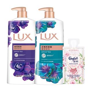  LUX/力士 精油香氛 沐浴露套装