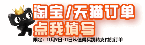 双11红包盛典 瓜分5万积分&天天抽红包!