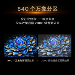 TCL 双11必买：TCL T7L Pro系列 液晶电视 标准版