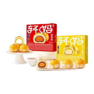 88VIP：轩妈 家蛋黄酥传统糕点面包甜品点心 55g*8 零食休闲食品小吃