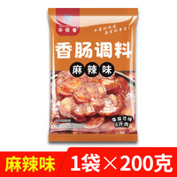 香肠调味料腊肠调料广式香辣四川麻辣灌香肠调料