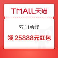 今日好券|11.8上新：周六好券上新！天猫领1元超市卡、京东超市领9折神券等~