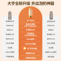  DAEWOO/大宇 无线恒温 婴儿调奶器+充电线  0.5L