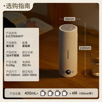 LOCK&LOCK 304不锈钢内胆 白色 0.4L 电热水杯EJC3765