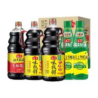 海天味极鲜1.9L*2+上等蚝油700g*2+生抽酱油1.9L提鲜调味品