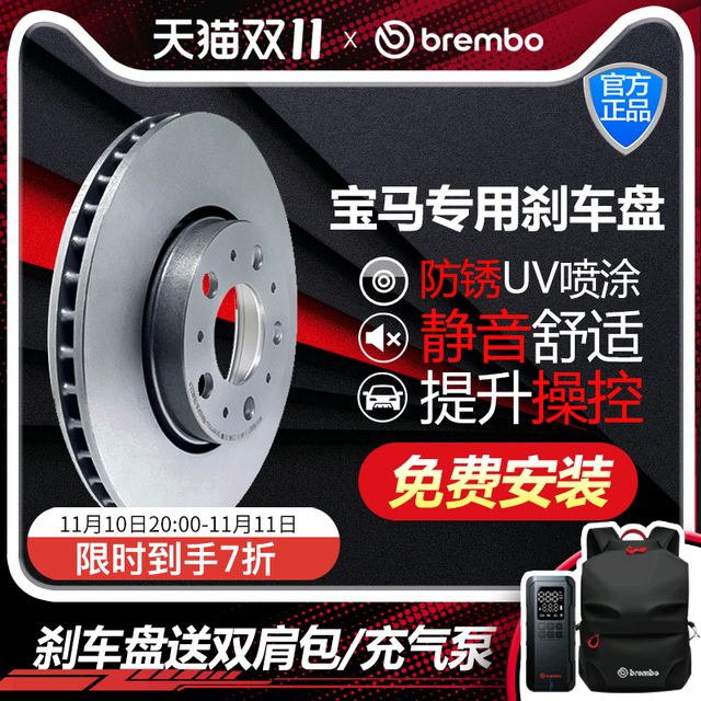 布雷博 brembo 宝马刹车盘 前后轮一对