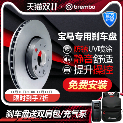 布雷博 brembo 宝马刹车盘 前后轮一对
