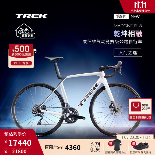 TREK 崔克 公路车 MADONE SL 5 碳纤维气动竞赛级24速公路自行车到家 亮面水晶白色/哑光深烟灰色 M