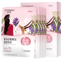 自然堂 喜马拉雅膜法龙胆亮润面膜26ml*5片焕亮敏肌可用