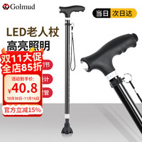 Golmud 拐杖 老人杖 手杖防滑伸缩拐杖 老年人登山杖 三脚GM1002