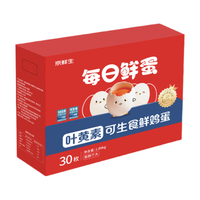 京鲜生【每日鲜蛋】叶黄素可生食鲜鸡蛋30枚3.78斤/盒 鸡蛋礼盒 