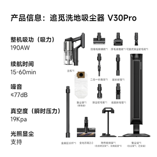  dreame/追觅 190AW吸力 无线手持洗地吸尘除螨仪  5个