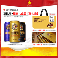 三宝乐（Sapporo）惠比寿金罐礼盒 日本 350ml*12罐