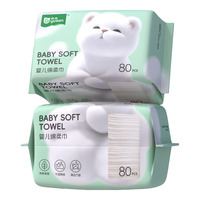 雨森 yusen 宝宝绵柔巾洗脸巾一次性婴儿干湿两用洁面巾加大加厚珍珠纹 80抽2包