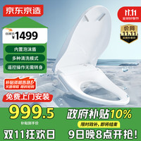 京东京造 JZ-06D-V 海狮智能马桶盖